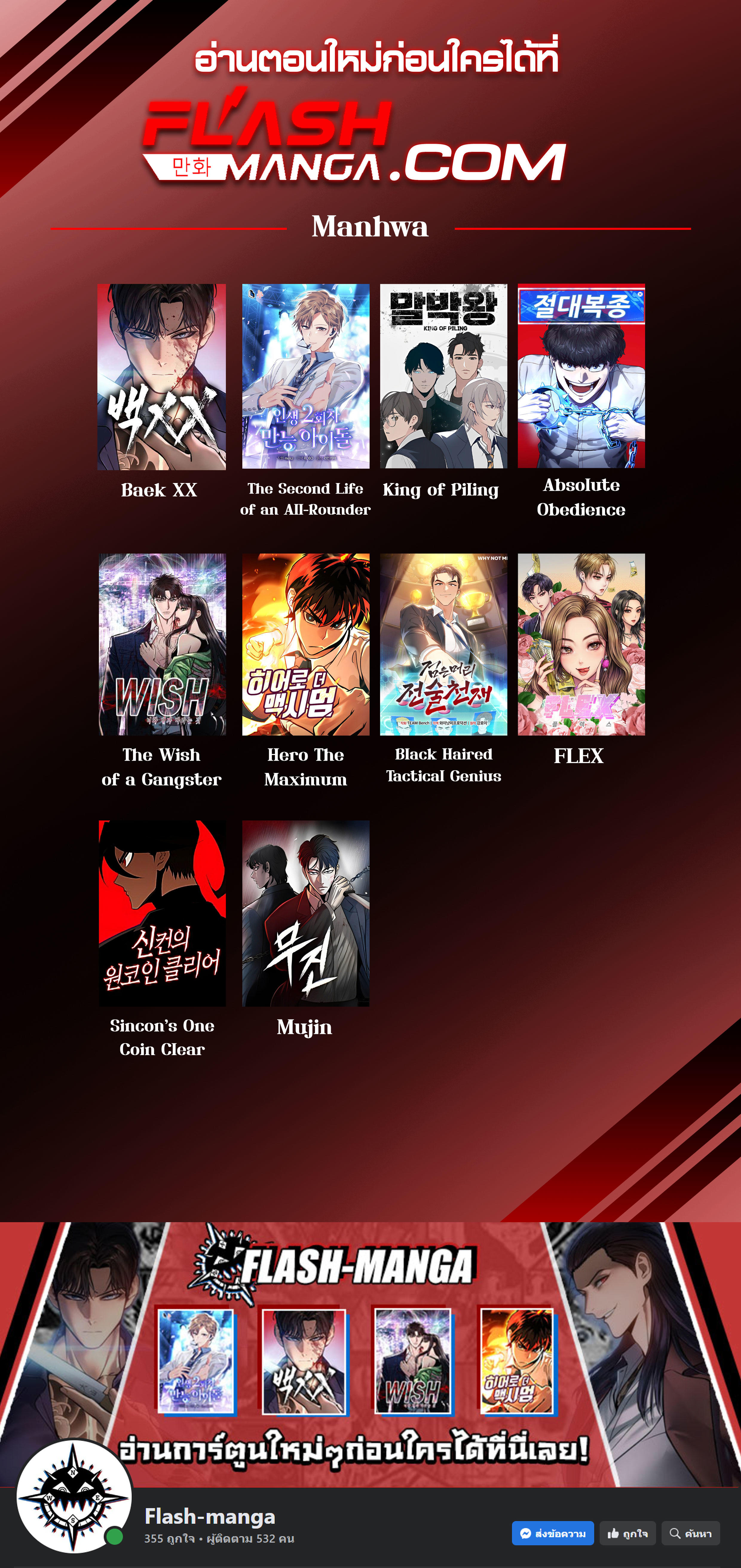 Baek XX ตอนที่ 9 27