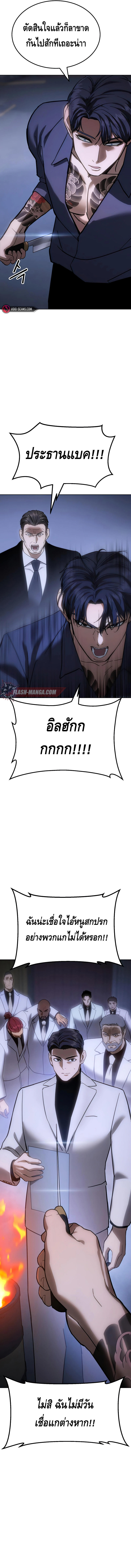 Baek XX ตอนที่ 9 12