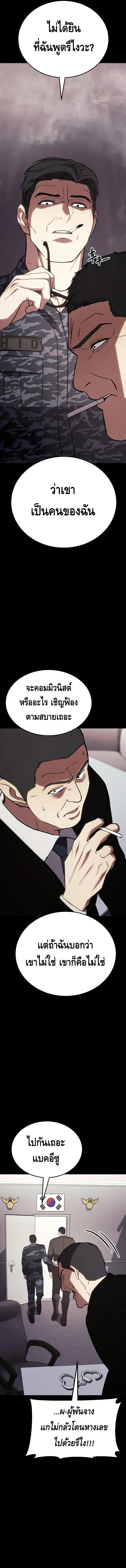 Baek XX ตอนที่ 9 21