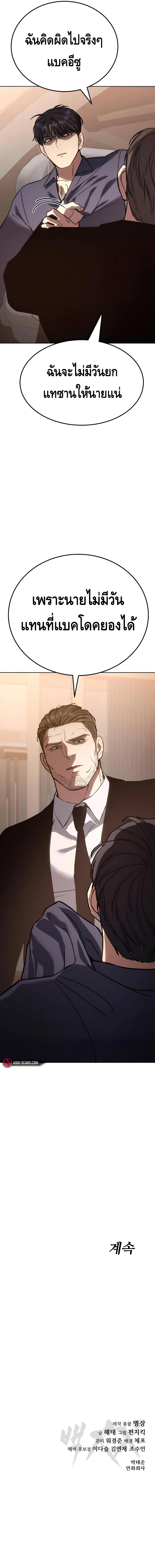 Baek XX ตอนที่ 9 26