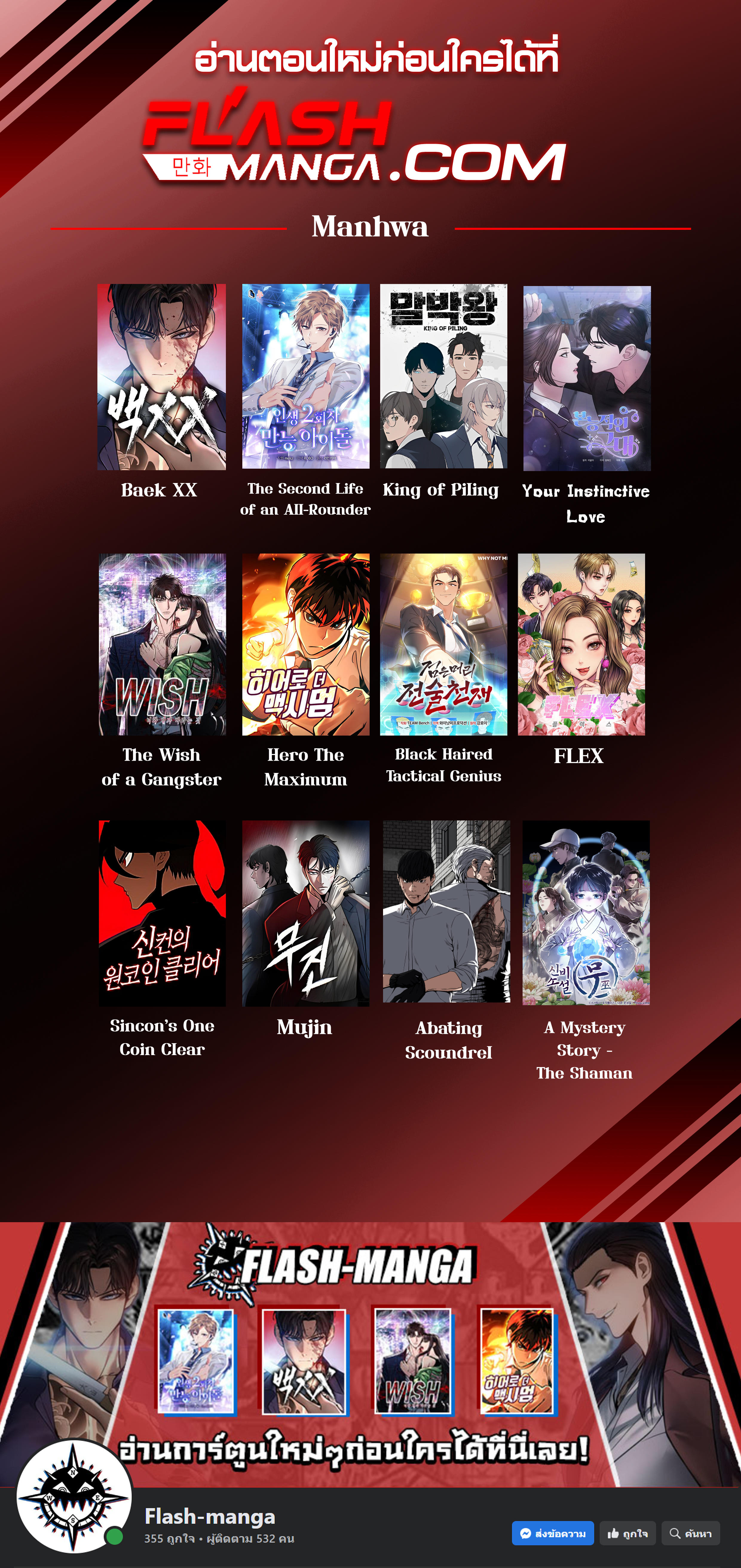 Baek XX ตอนที่ 10 17