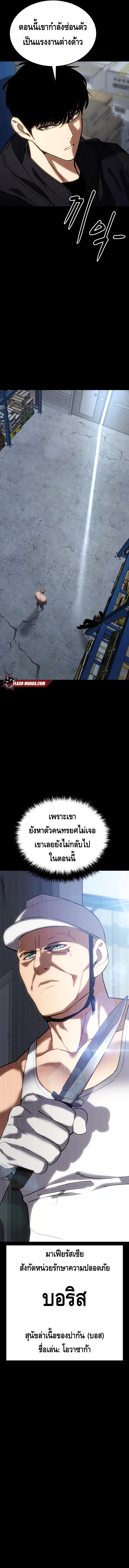 Baek XX ตอนที่ 11 15