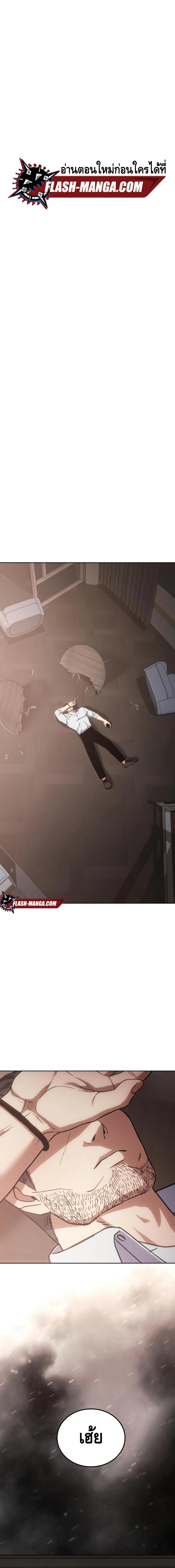 Baek XX ตอนที่ 11 2