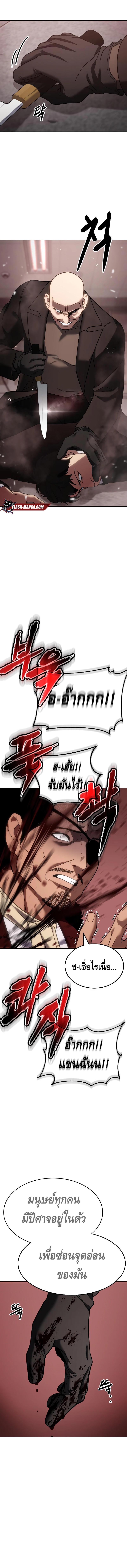 Baek XX ตอนที่ 11 22