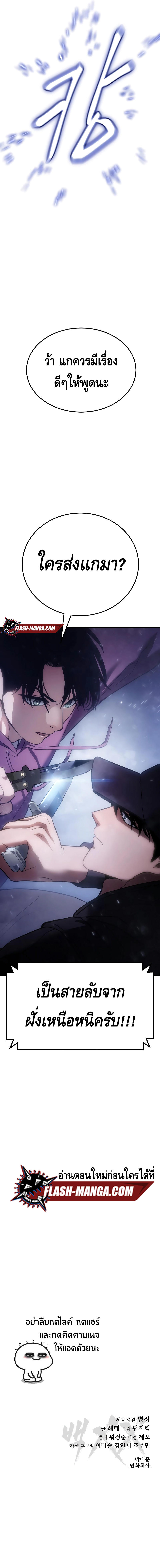 Baek XX ตอนที่ 11 26