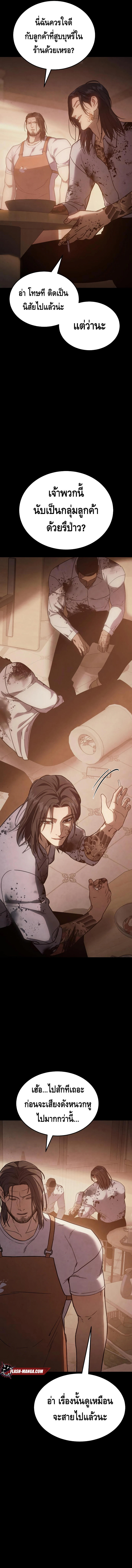 Baek XX ตอนที่ 11 4