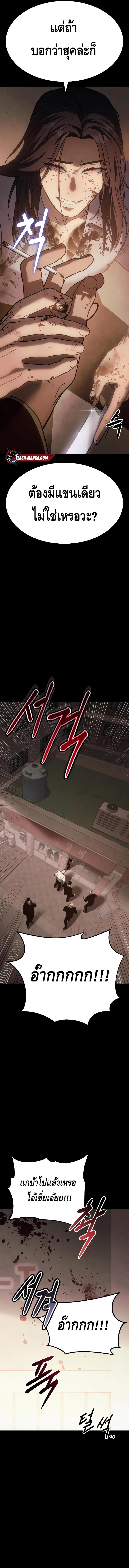 Baek XX ตอนที่ 11 7