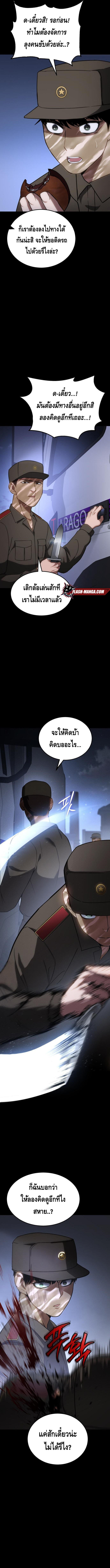 Baek XX ตอนที่ 12 10