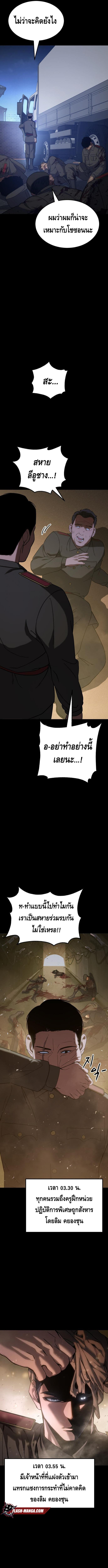 Baek XX ตอนที่ 12 12