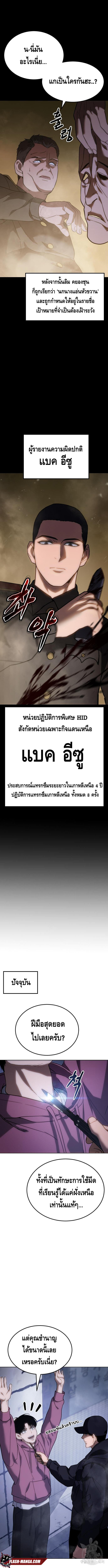 Baek XX ตอนที่ 12 13