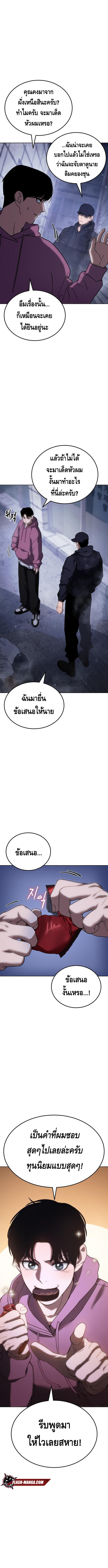 Baek XX ตอนที่ 12 14