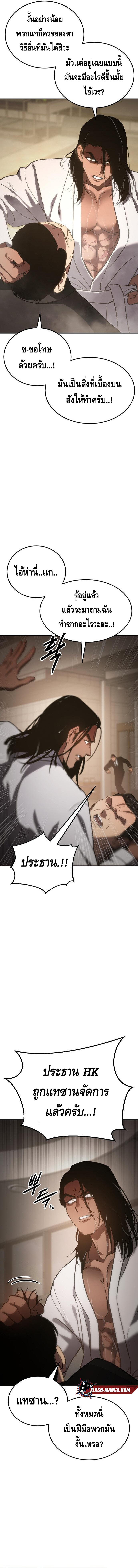 Baek XX ตอนที่ 12 16