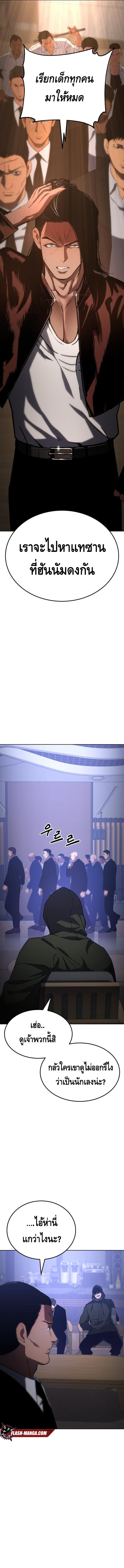 Baek XX ตอนที่ 12 17