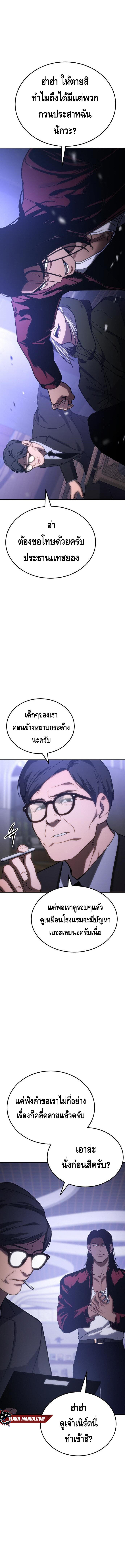 Baek XX ตอนที่ 12 19