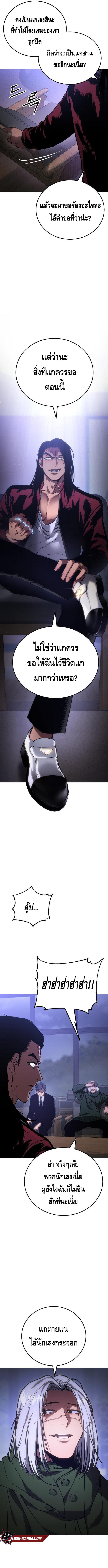 Baek XX ตอนที่ 12 20