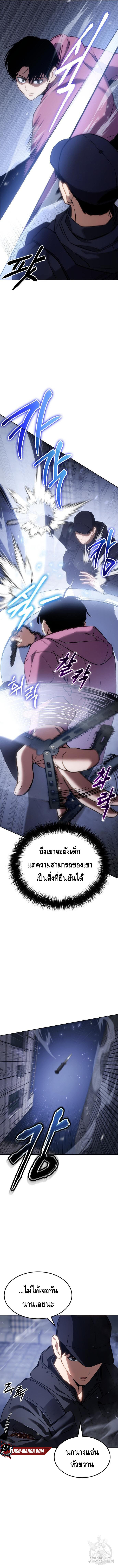 Baek XX ตอนที่ 12 2