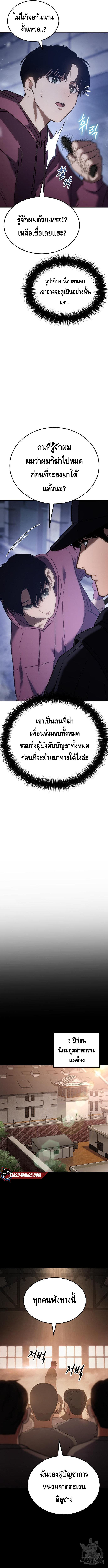 Baek XX ตอนที่ 12 3