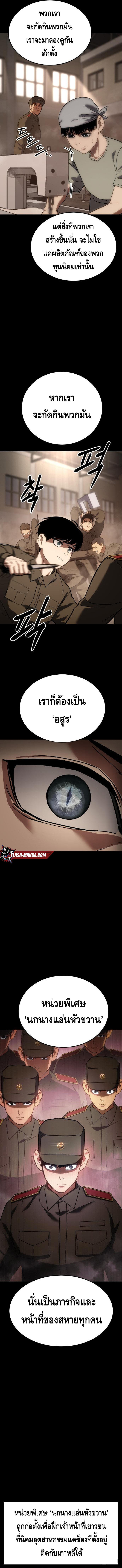 Baek XX ตอนที่ 12 5