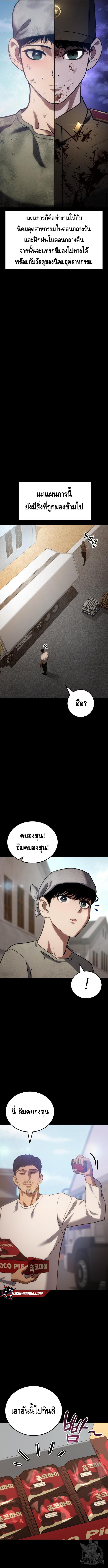 Baek XX ตอนที่ 12 6