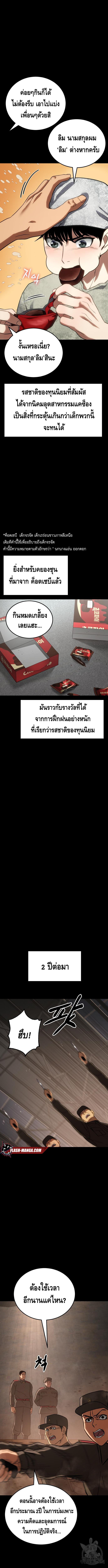 Baek XX ตอนที่ 12 7