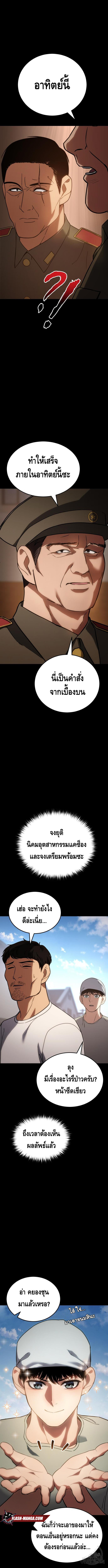 Baek XX ตอนที่ 12 8