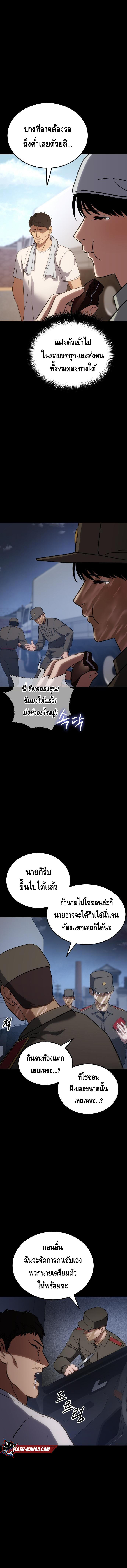 Baek XX ตอนที่ 12 9