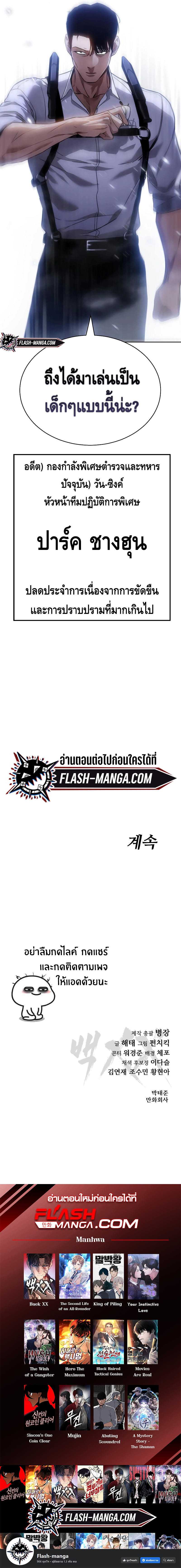 Baek XX ตอนที่ 14 21