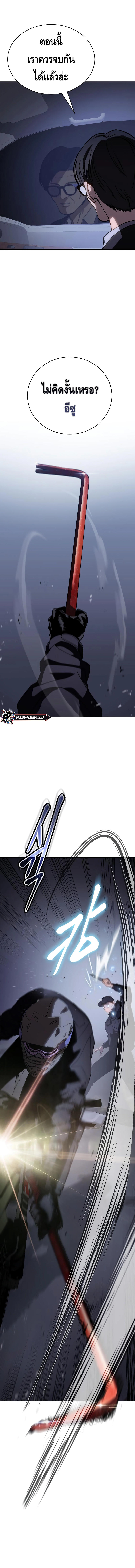 Baek XX ตอนที่ 14 3