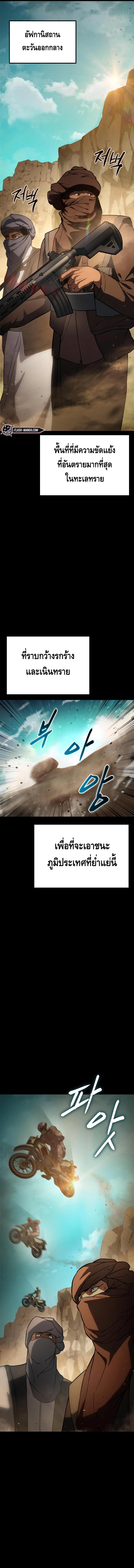 Baek XX ตอนที่ 14 5