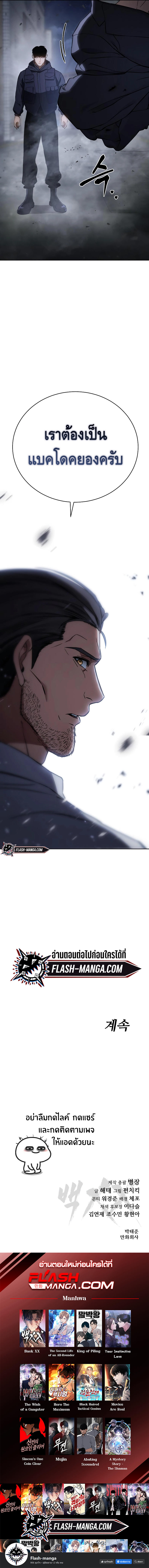 Baek XX ตอนที่ 15 21