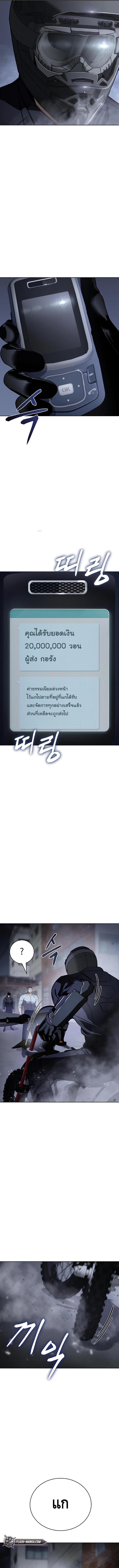 Baek XX ตอนที่ 17 4