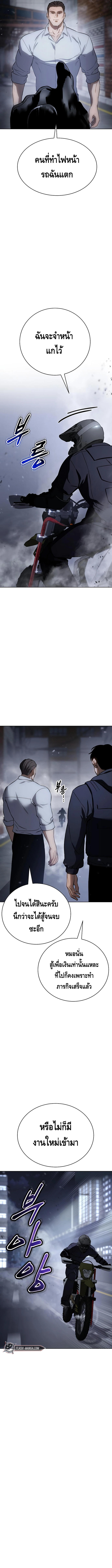 Baek XX ตอนที่ 17 5