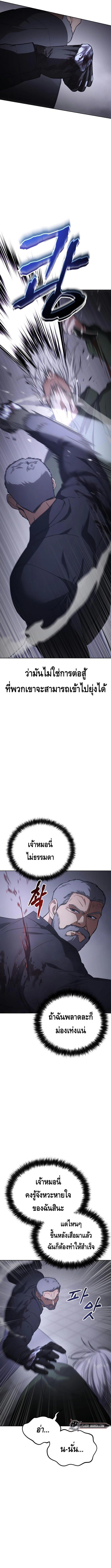 Baek XX ตอนที่ 17 7