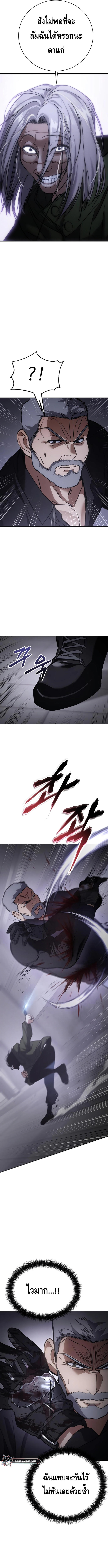 Baek XX ตอนที่ 17 8