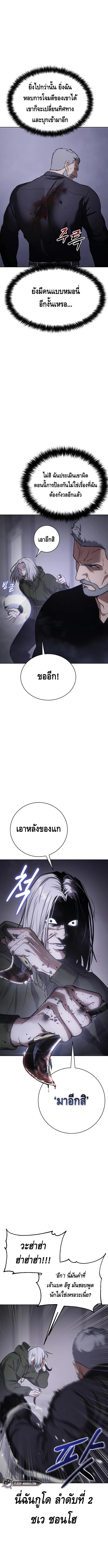 Baek XX ตอนที่ 17 9