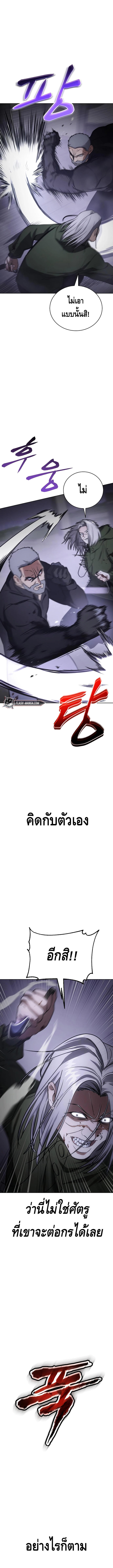 Baek XX ตอนที่ 17 10