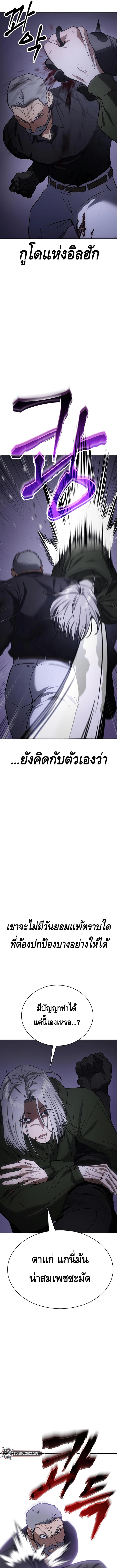 Baek XX ตอนที่ 17 11