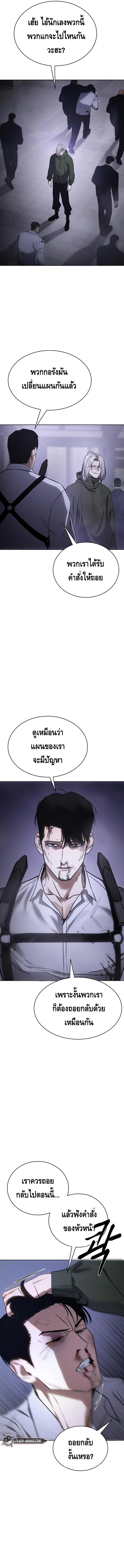 Baek XX ตอนที่ 17 13