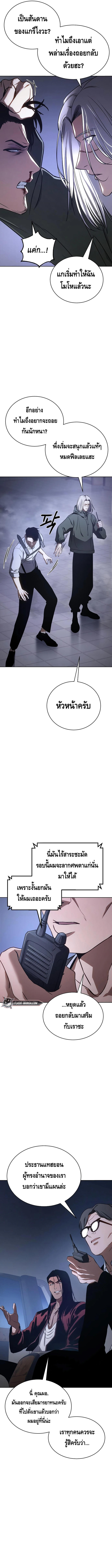 Baek XX ตอนที่ 17 14