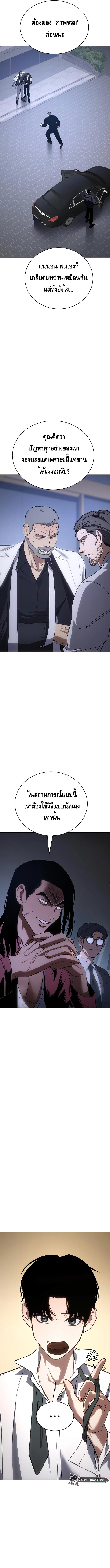 Baek XX ตอนที่ 17 15