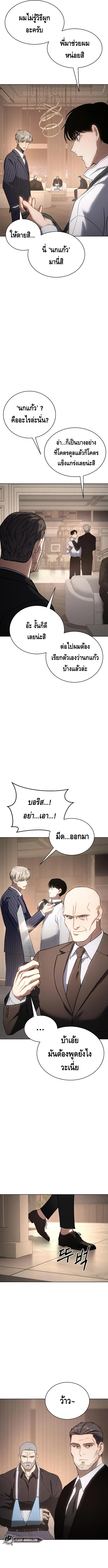 Baek XX ตอนที่ 17 16