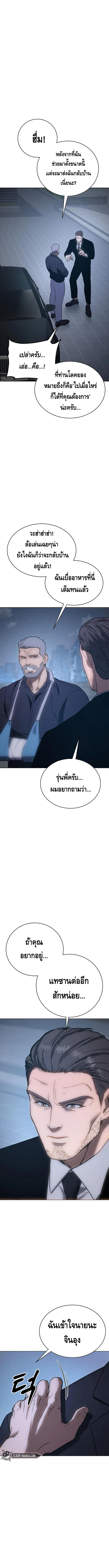 Baek XX ตอนที่ 17 18