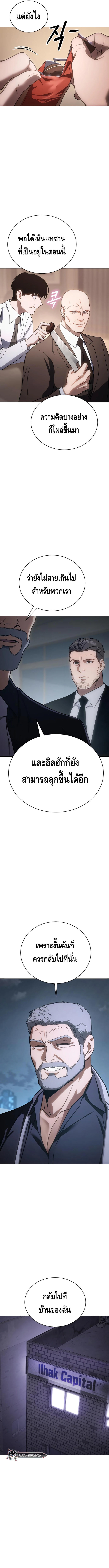 Baek XX ตอนที่ 17 19