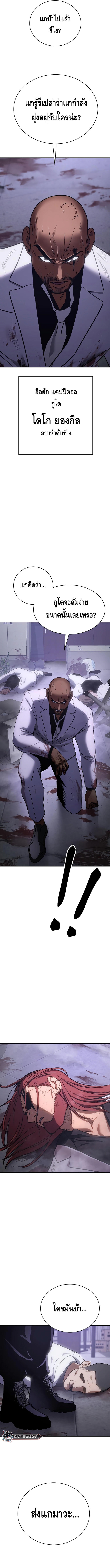 Baek XX ตอนที่ 17 20