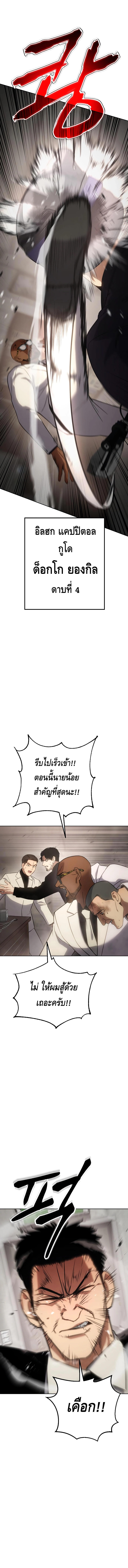 Baek XX ตอนที่ 18 11