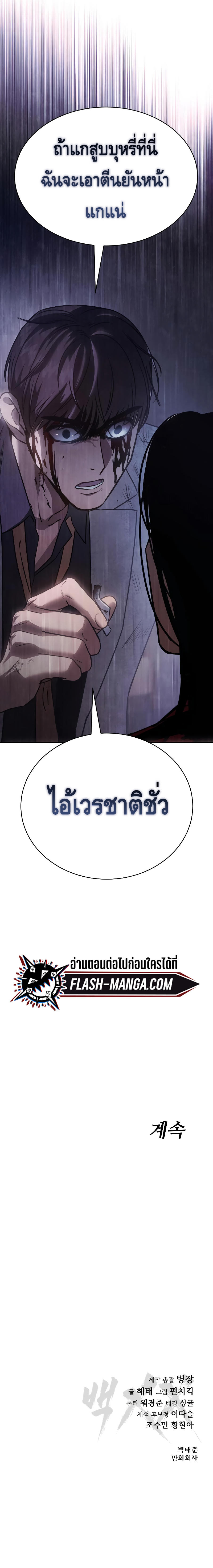 Baek XX ตอนที่ 19 22