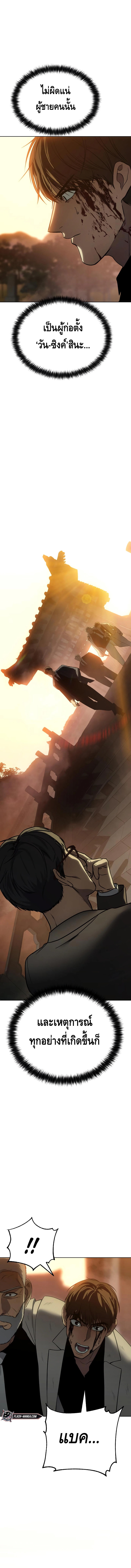Baek XX ตอนที่ 21 2