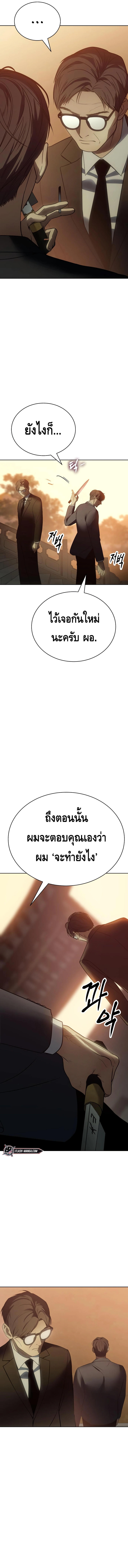 Baek XX ตอนที่ 21 8