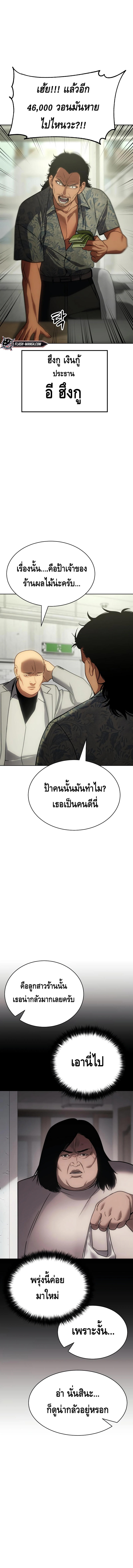Baek XX ตอนที่ 21 11