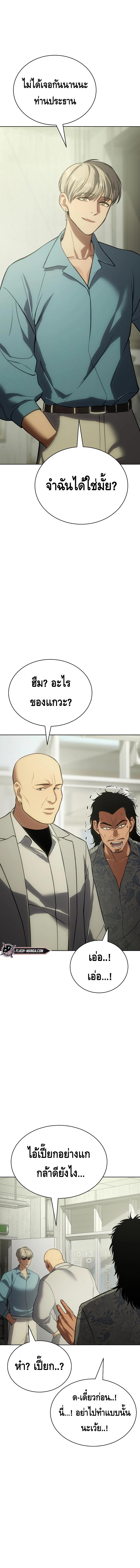 Baek XX ตอนที่ 21 13